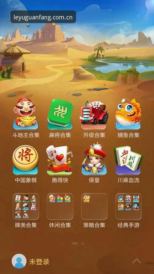乐鱼体育安卓版 新手必看:乐鱼体育安卓版下载安装实战经验,从搜索到畅玩只需5分钟