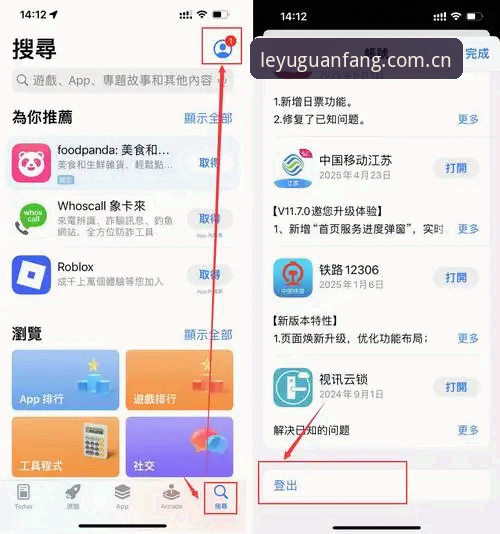 新手用户必看：乐鱼app搜索下载全流程体验分享