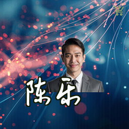 陈乐